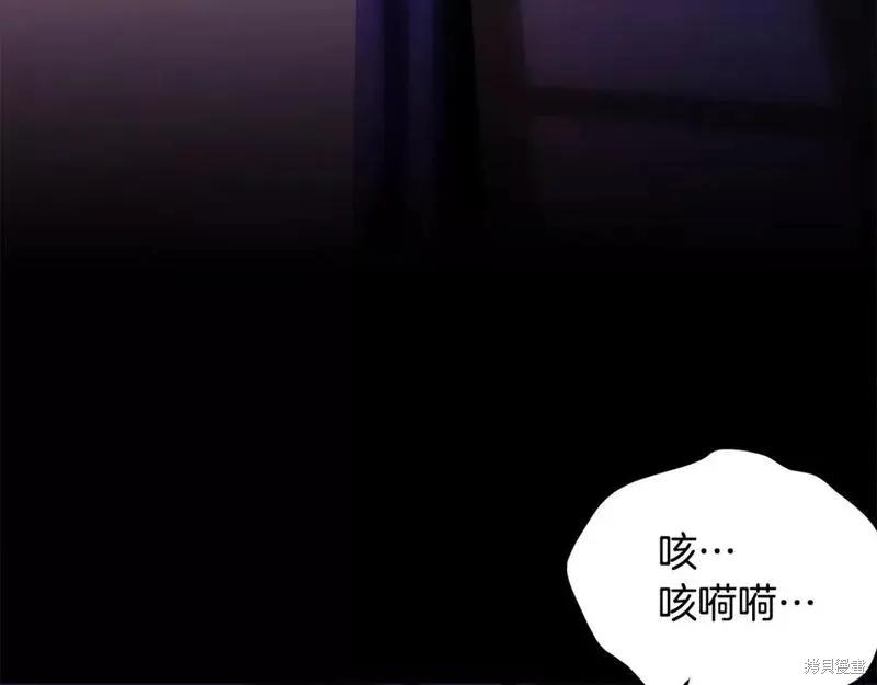 《明明是冷美人小姐却变成了忠犬大少爷》第117话 第183页