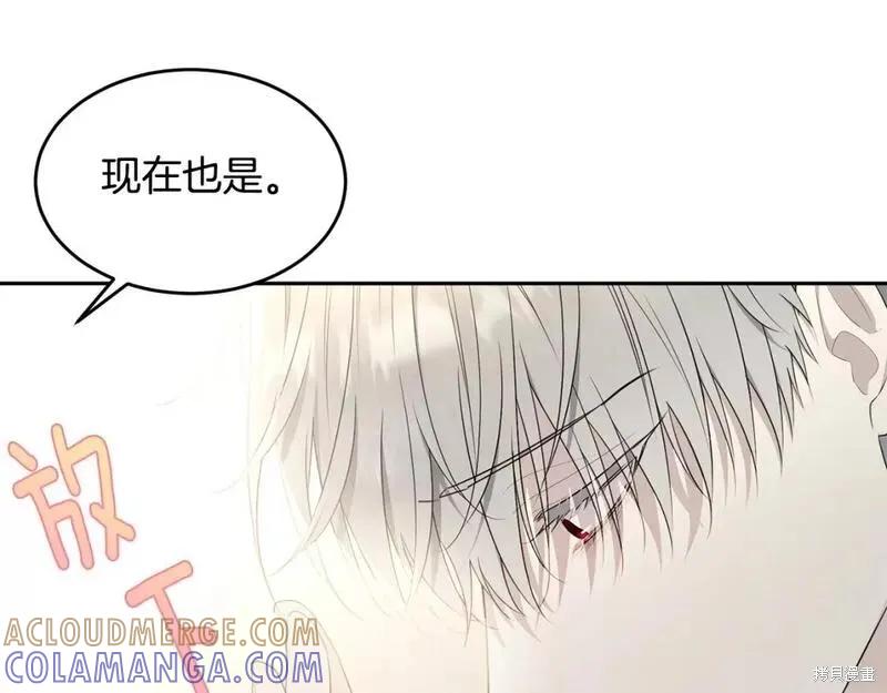 《明明是冷美人小姐却变成了忠犬大少爷》第117话 第129页