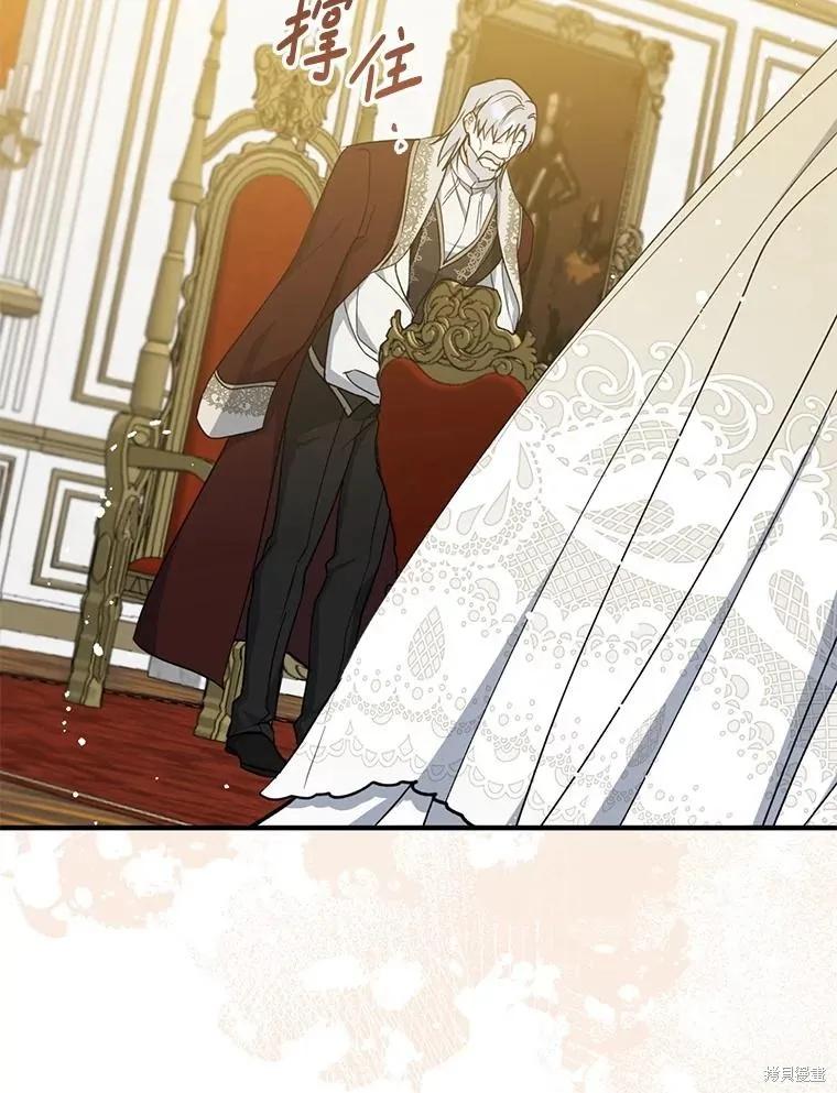 《请张嘴，金汤勺来了》第109话 第92页