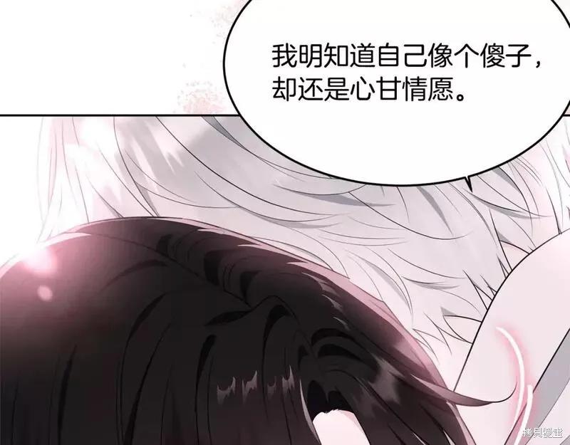 《明明是冷美人小姐却变成了忠犬大少爷》第117话 第152页
