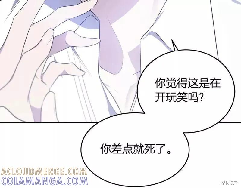 《明明是冷美人小姐却变成了忠犬大少爷》第117话 第17页