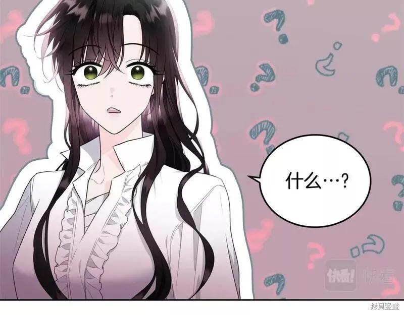 《明明是冷美人小姐却变成了忠犬大少爷》第117话 第87页