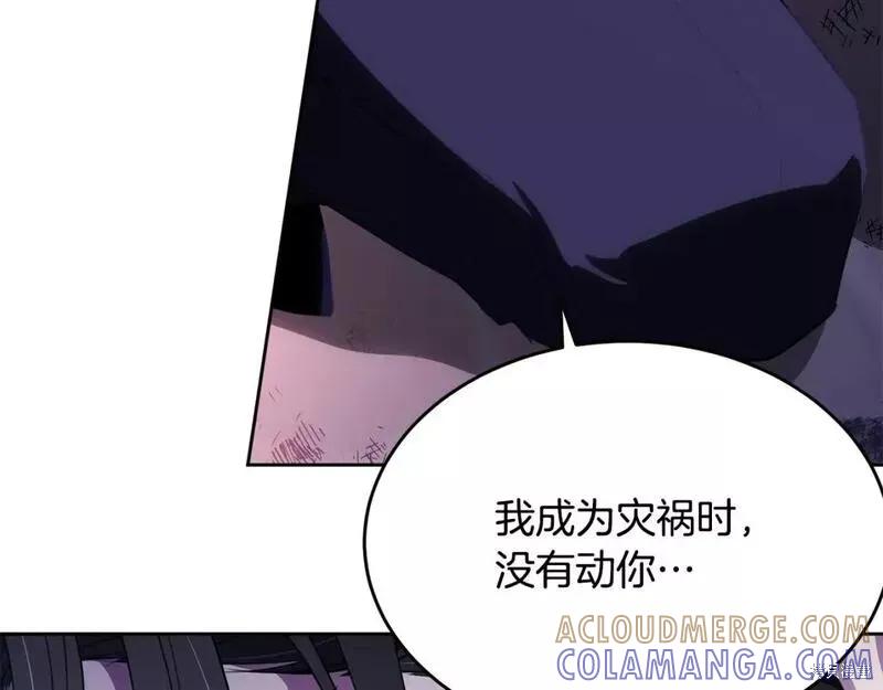《明明是冷美人小姐却变成了忠犬大少爷》第117话 第189页