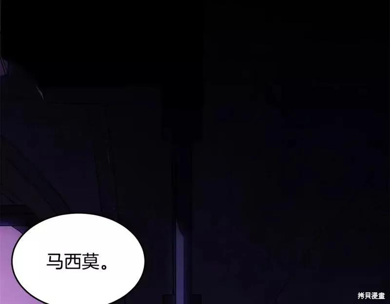 《明明是冷美人小姐却变成了忠犬大少爷》第117话 第179页