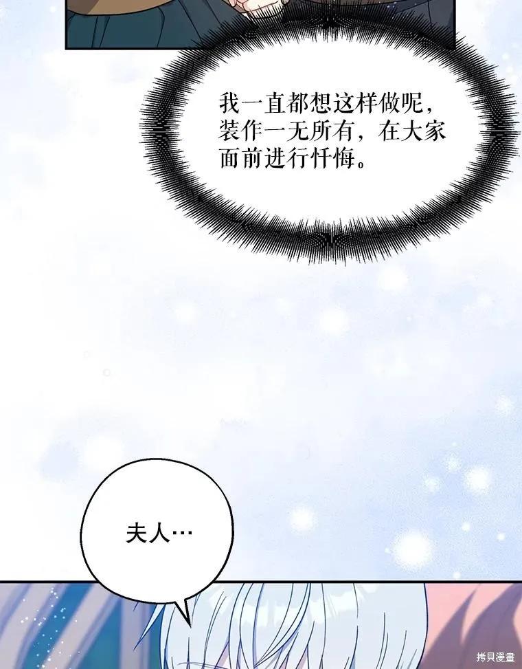 《请张嘴，金汤勺来了》第110话 第126页