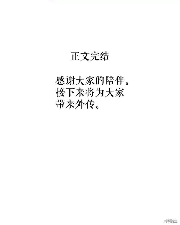 《请张嘴，金汤勺来了》第110话 第187页