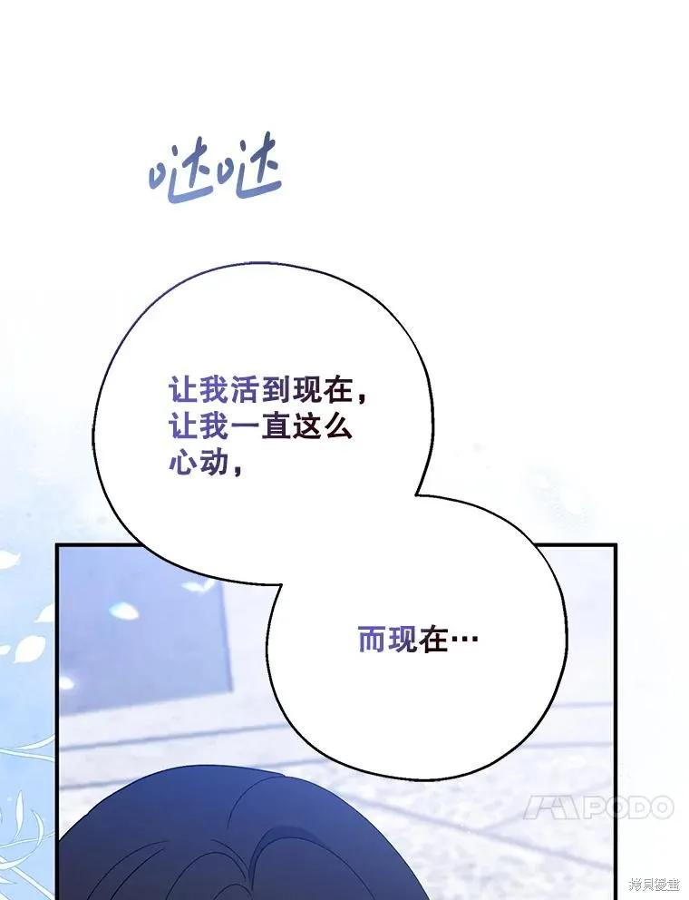 《请张嘴，金汤勺来了》第110话 第162页