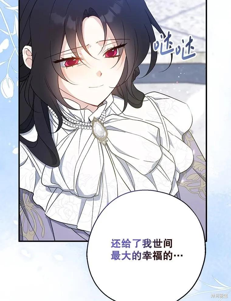 《请张嘴，金汤勺来了》第110话 第163页