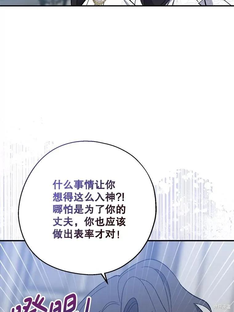 《请张嘴，金汤勺来了》第110话 第63页