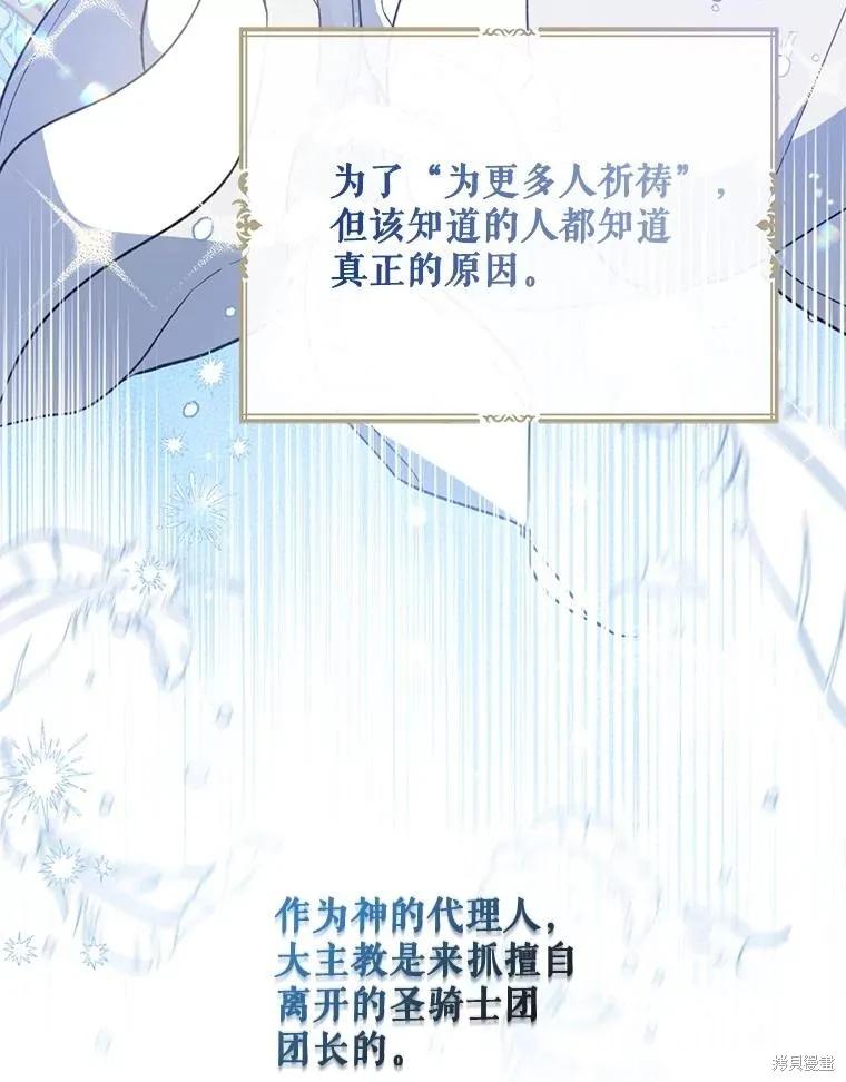 《请张嘴，金汤勺来了》第110话 第6页