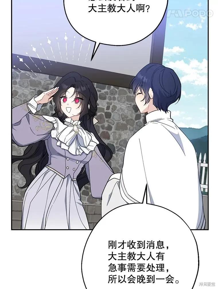 《请张嘴，金汤勺来了》第110话 第24页