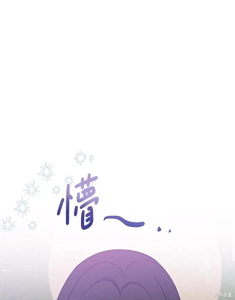 《请张嘴，金汤勺来了》第110话 第58页