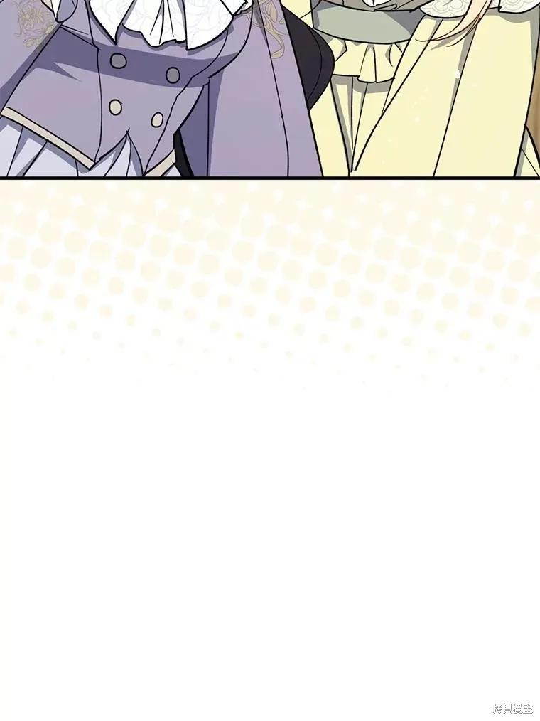 《请张嘴，金汤勺来了》第110话 第71页