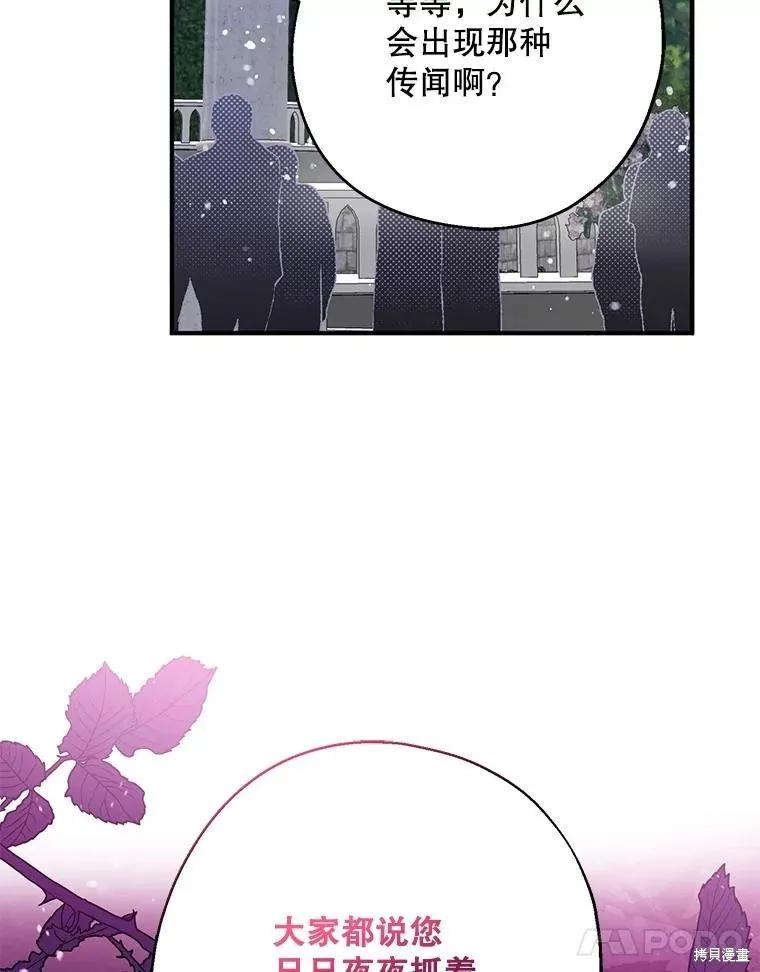 《请张嘴，金汤勺来了》第110话 第11页