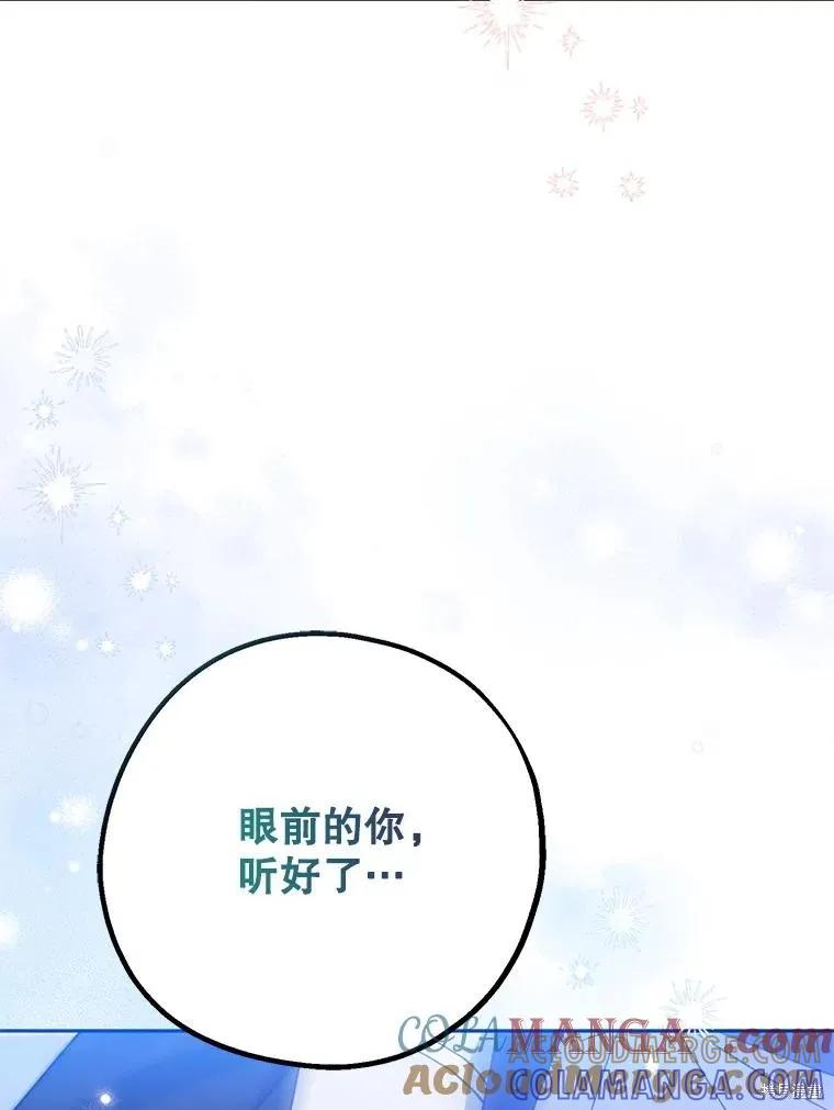 《请张嘴，金汤勺来了》第110话 第149页