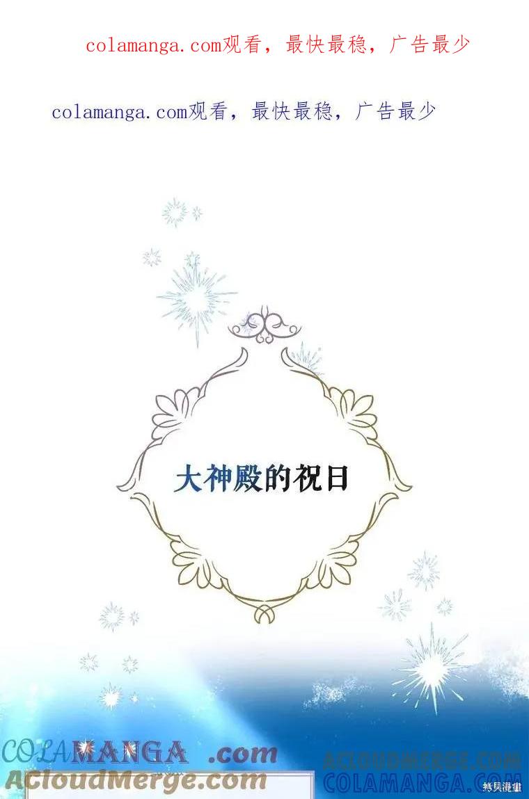 《请张嘴，金汤勺来了》第110话 第1页