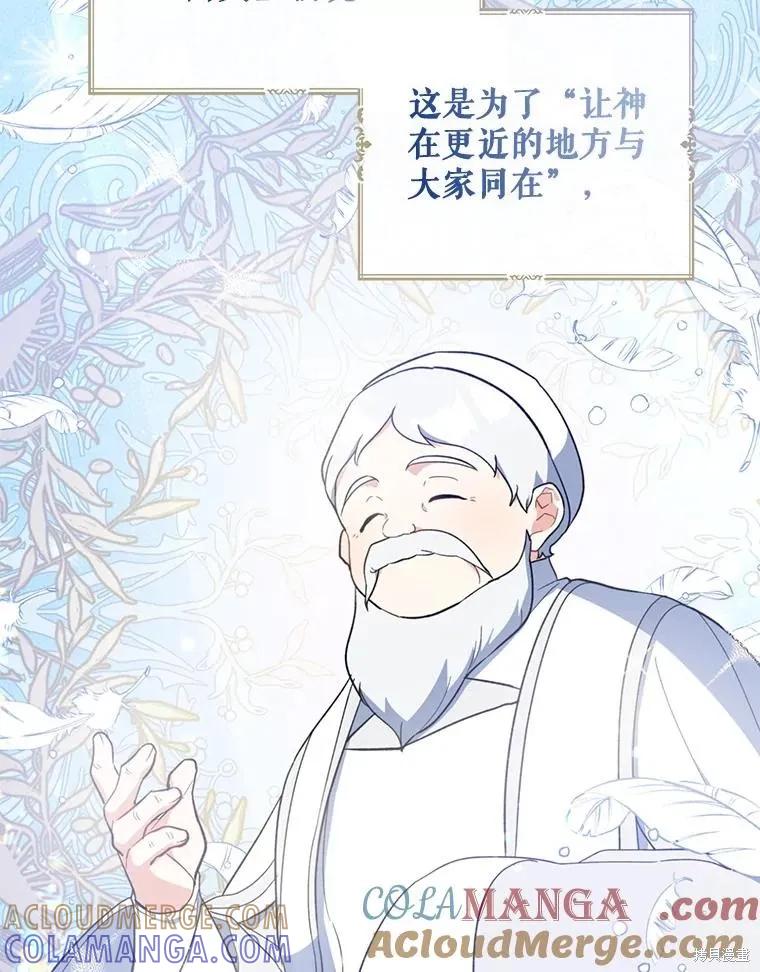 《请张嘴，金汤勺来了》第110话 第5页