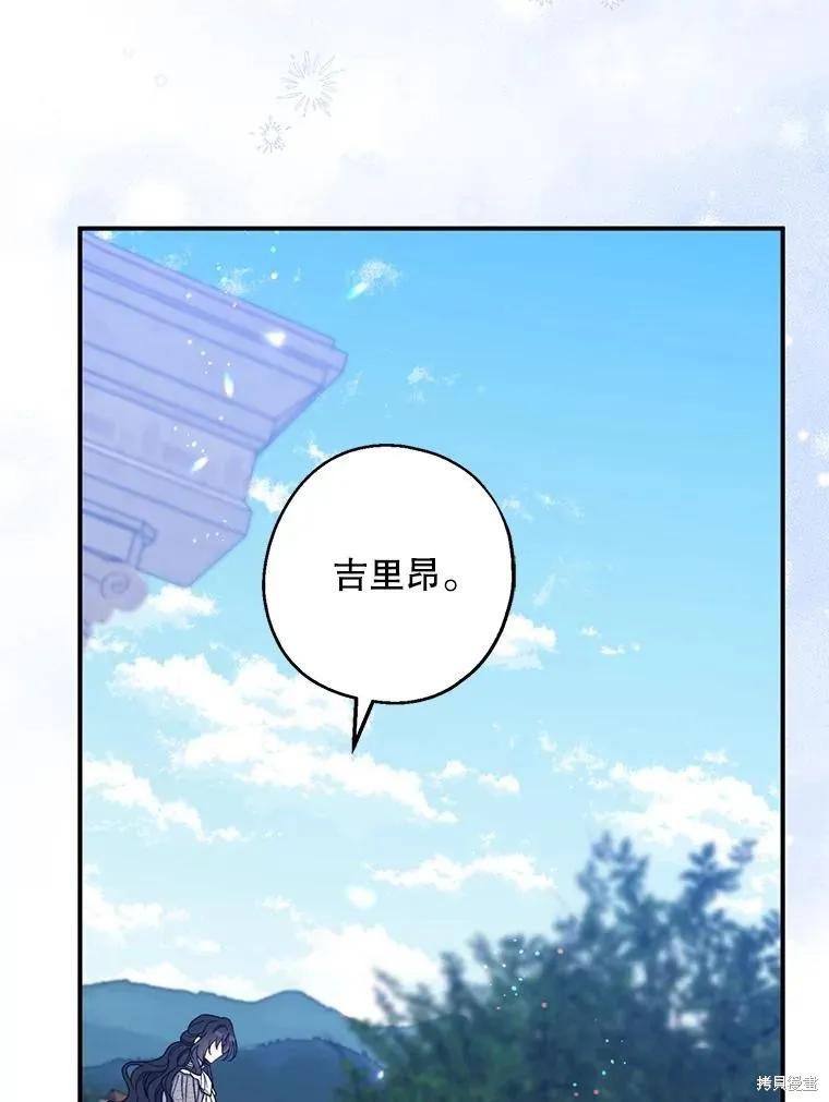 《请张嘴，金汤勺来了》第110话 第160页