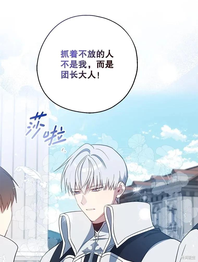 《请张嘴，金汤勺来了》第110话 第16页