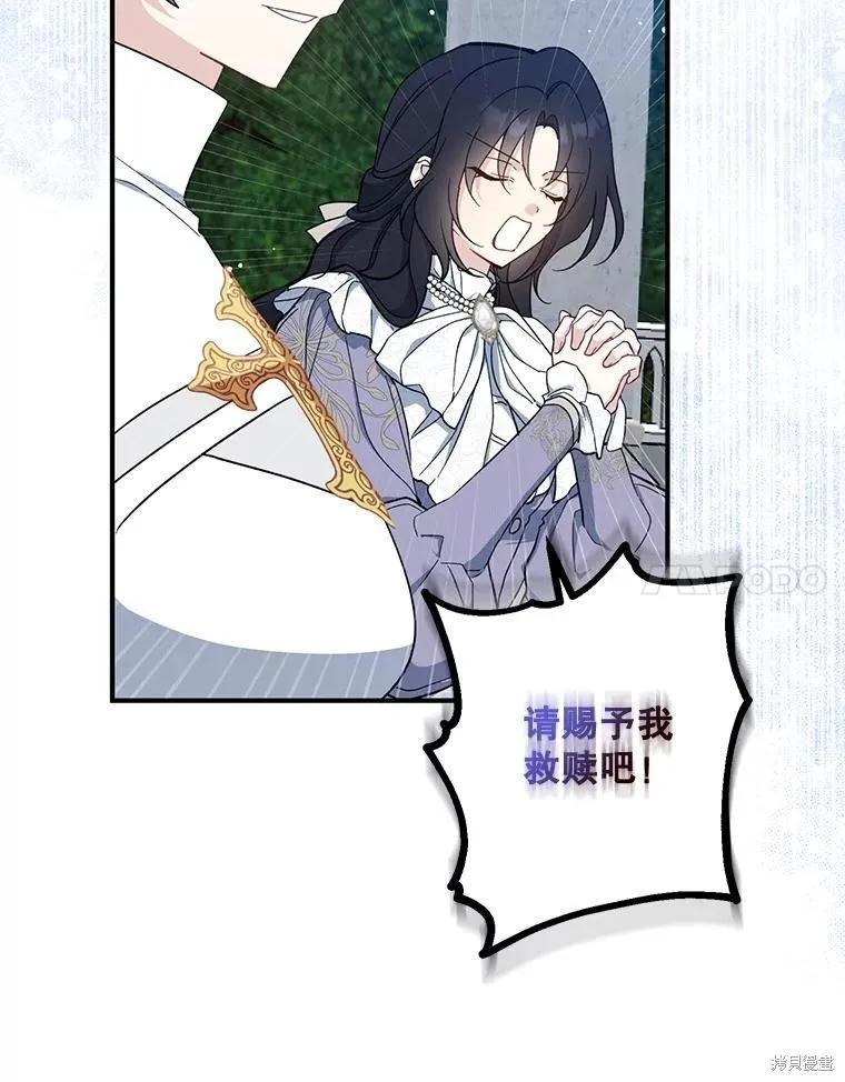 《请张嘴，金汤勺来了》第110话 第100页