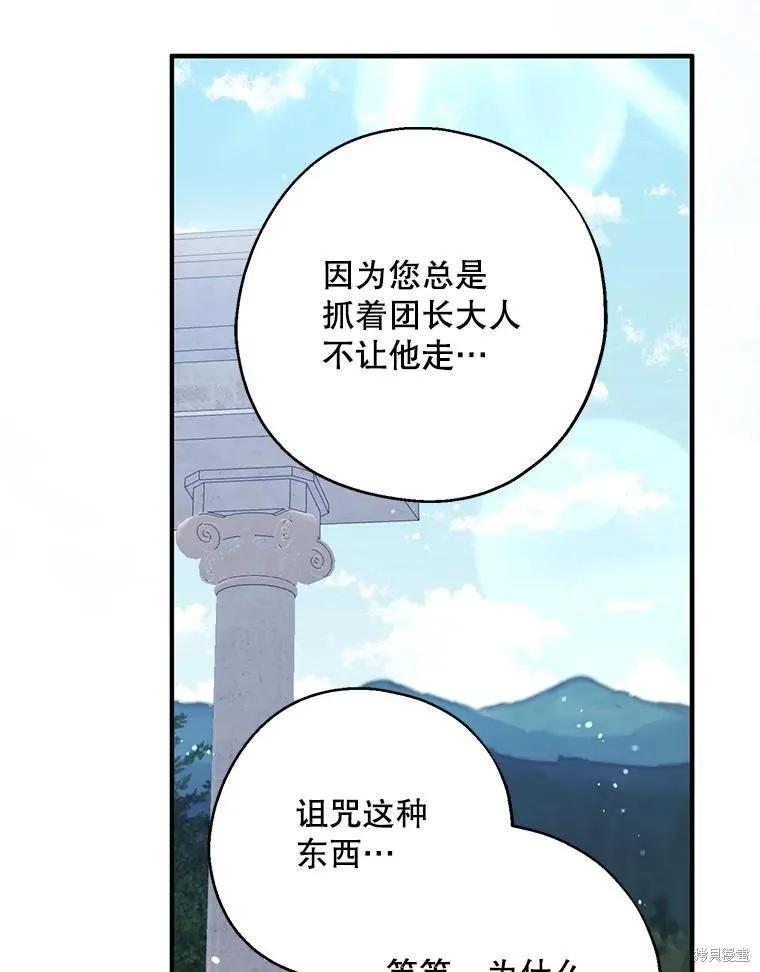 《请张嘴，金汤勺来了》第110话 第10页