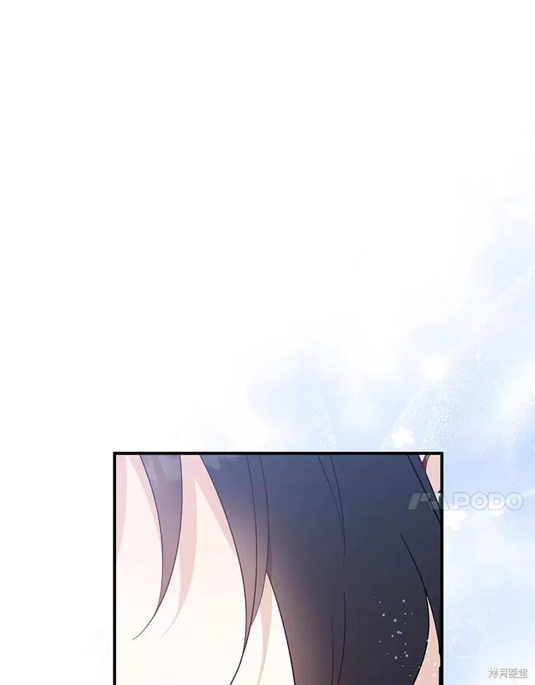《请张嘴，金汤勺来了》第110话 第120页