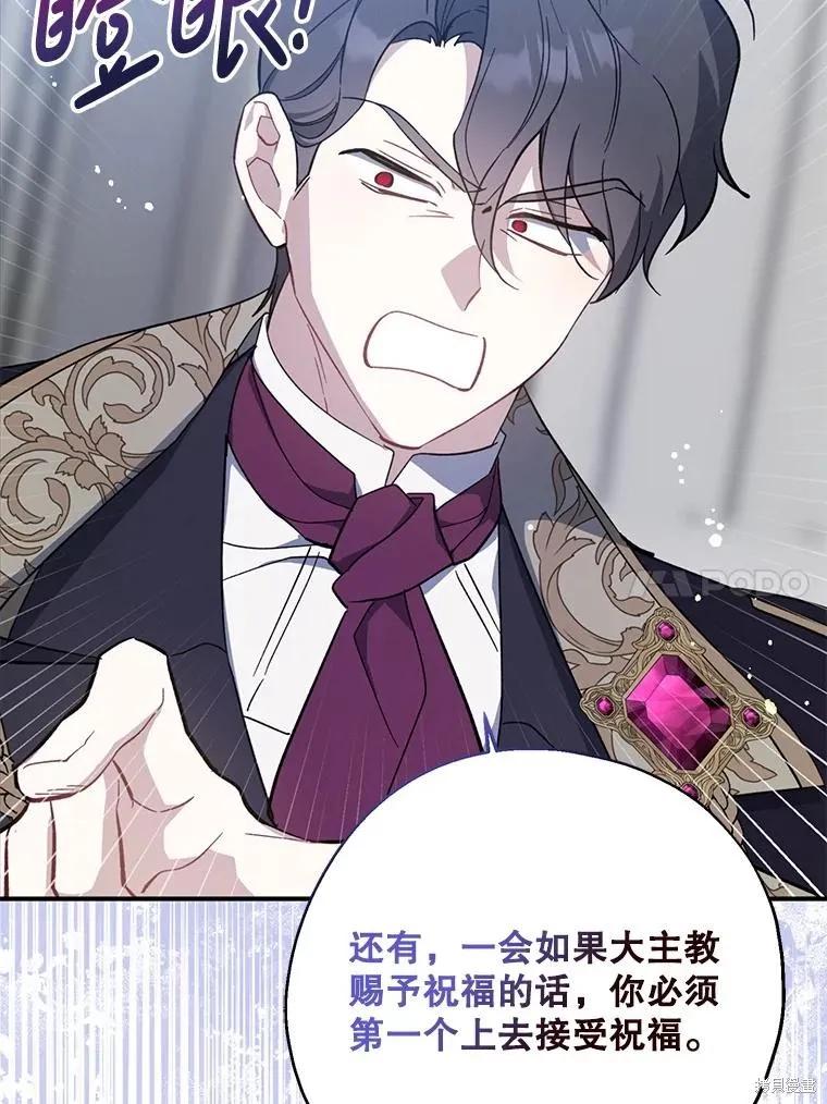 《请张嘴，金汤勺来了》第110话 第64页