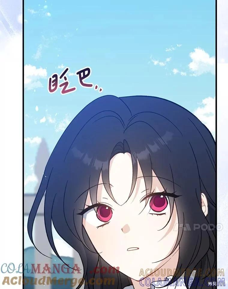 《请张嘴，金汤勺来了》第110话 第53页