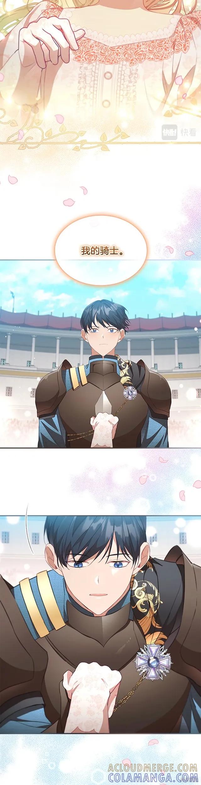《重生小公主生存法则》第118话 第15页