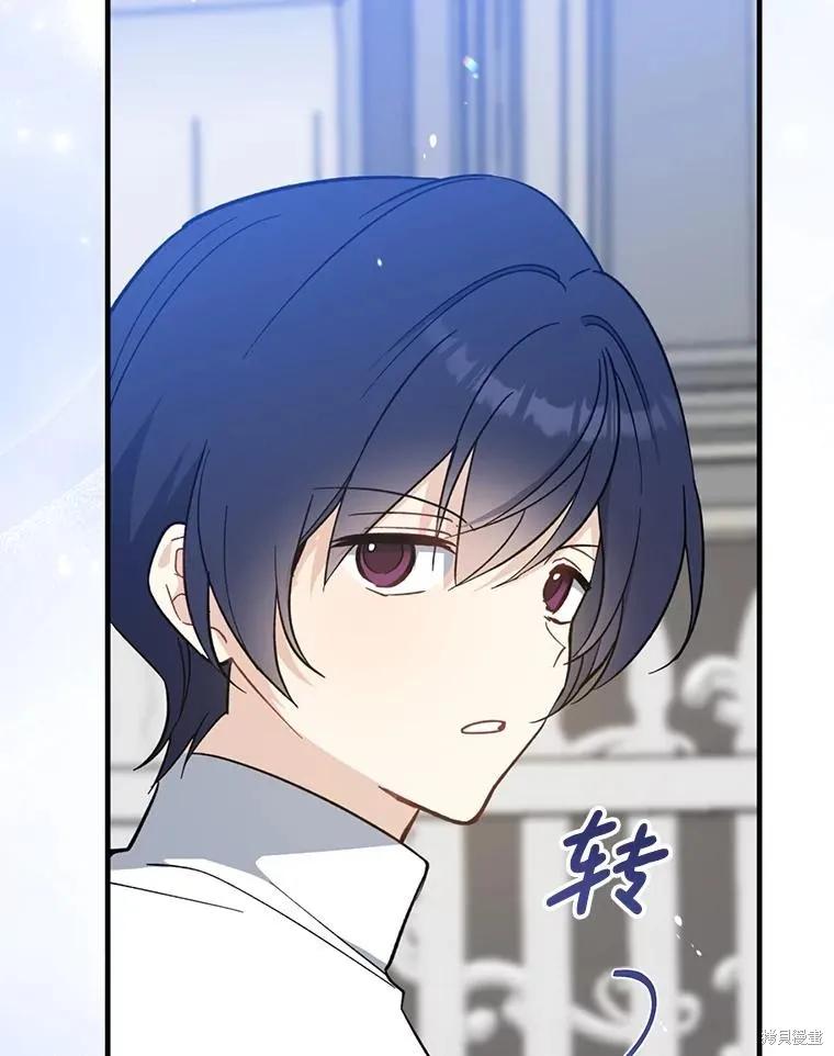 《请张嘴，金汤勺来了》第110话 第51页