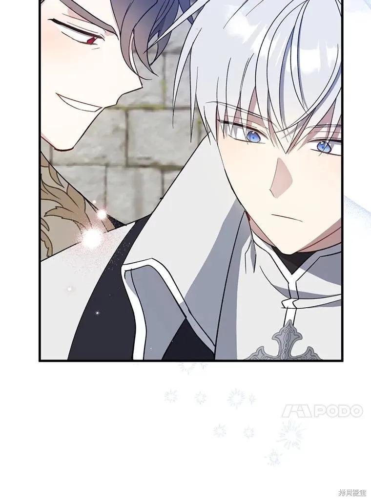 《请张嘴，金汤勺来了》第110话 第146页