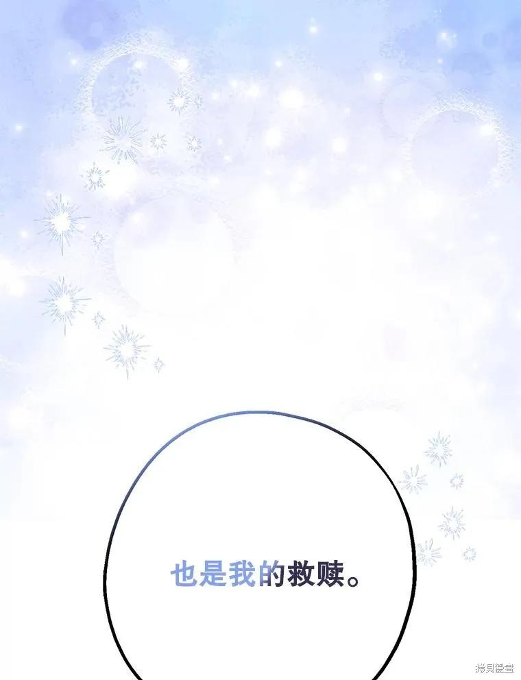 《请张嘴，金汤勺来了》第110话 第167页