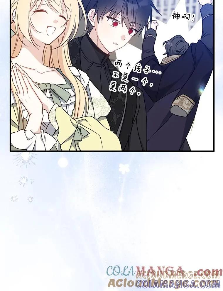 《请张嘴，金汤勺来了》第110话 第173页