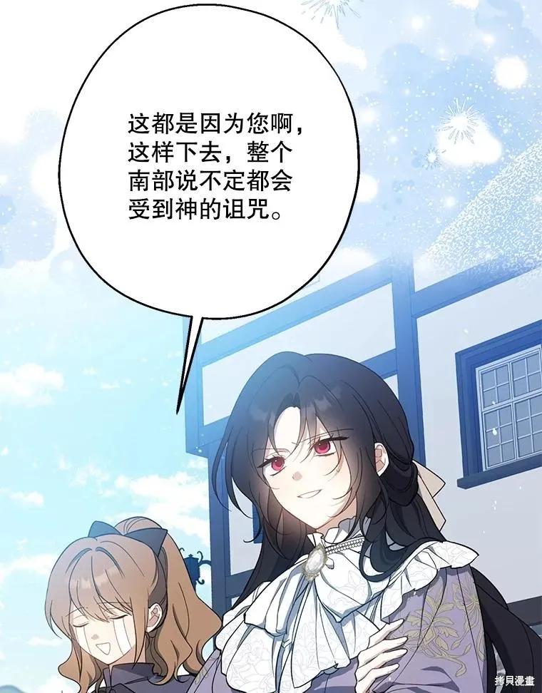 《请张嘴，金汤勺来了》第110话 第8页