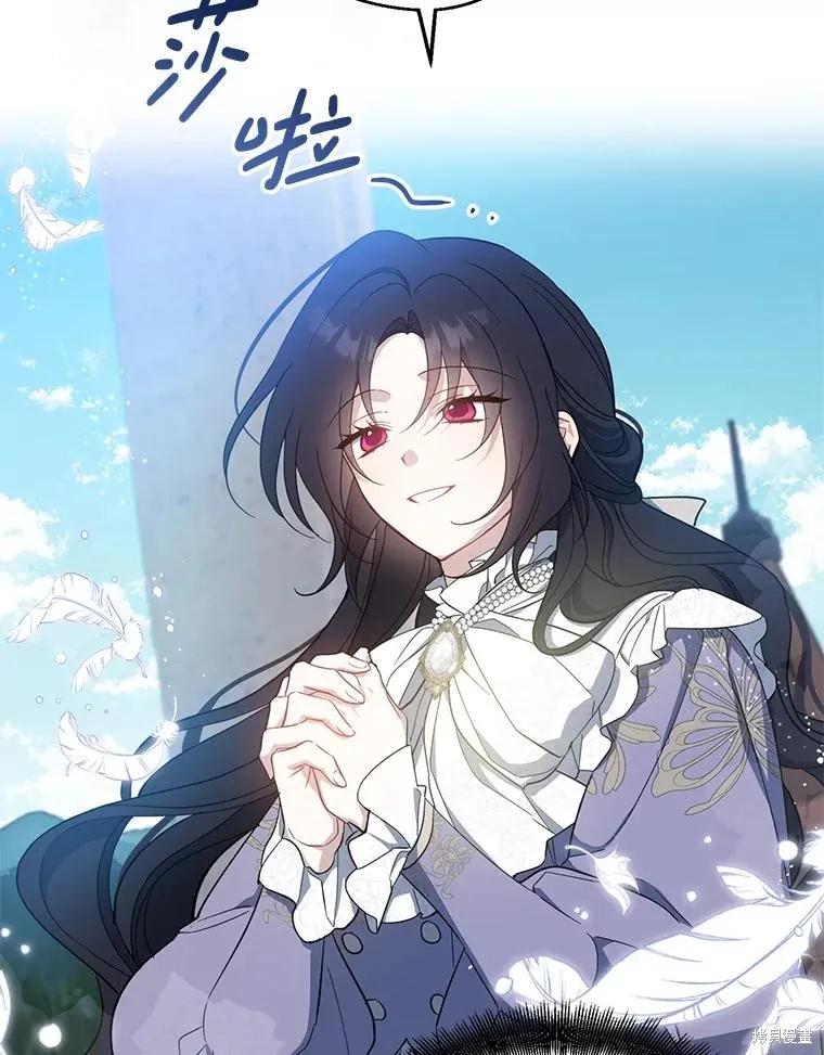 《请张嘴，金汤勺来了》第110话 第123页