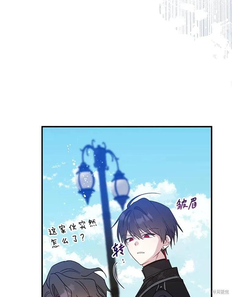 《请张嘴，金汤勺来了》第110话 第131页