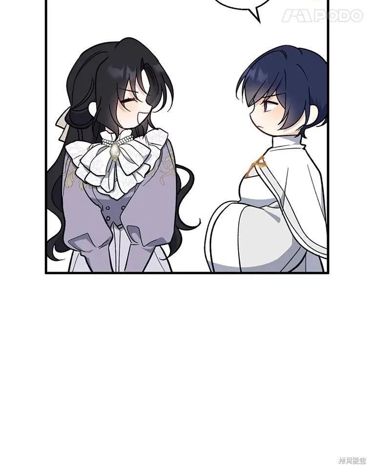 《请张嘴，金汤勺来了》第110话 第47页