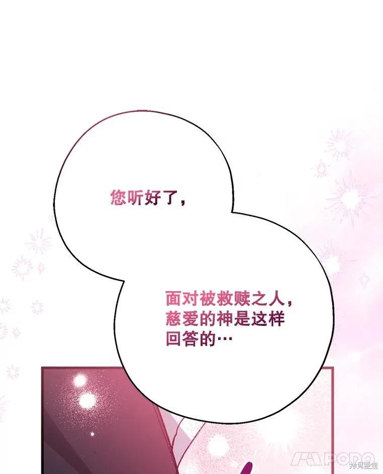 《请张嘴，金汤勺来了》第110话 第176页