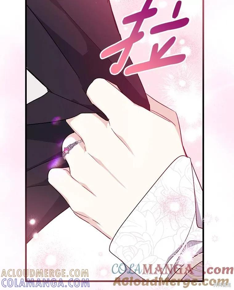 《请张嘴，金汤勺来了》第110话 第177页