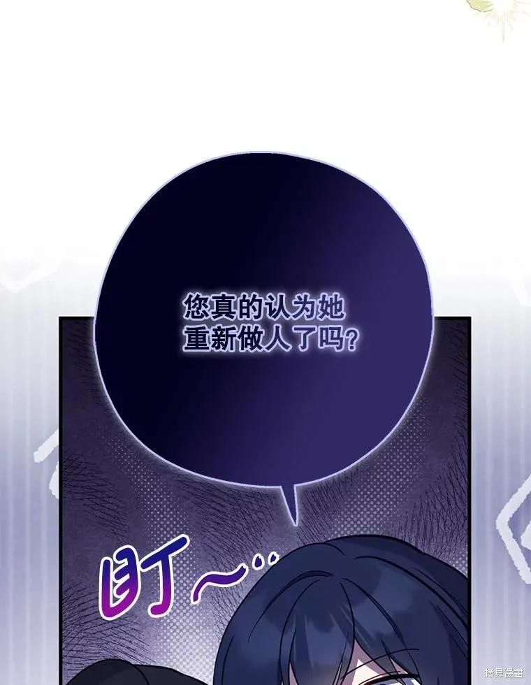 《请张嘴，金汤勺来了》第110话 第35页