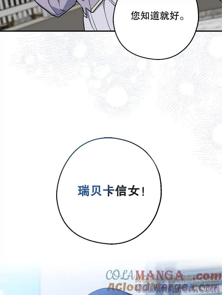 《请张嘴，金汤勺来了》第110话 第21页