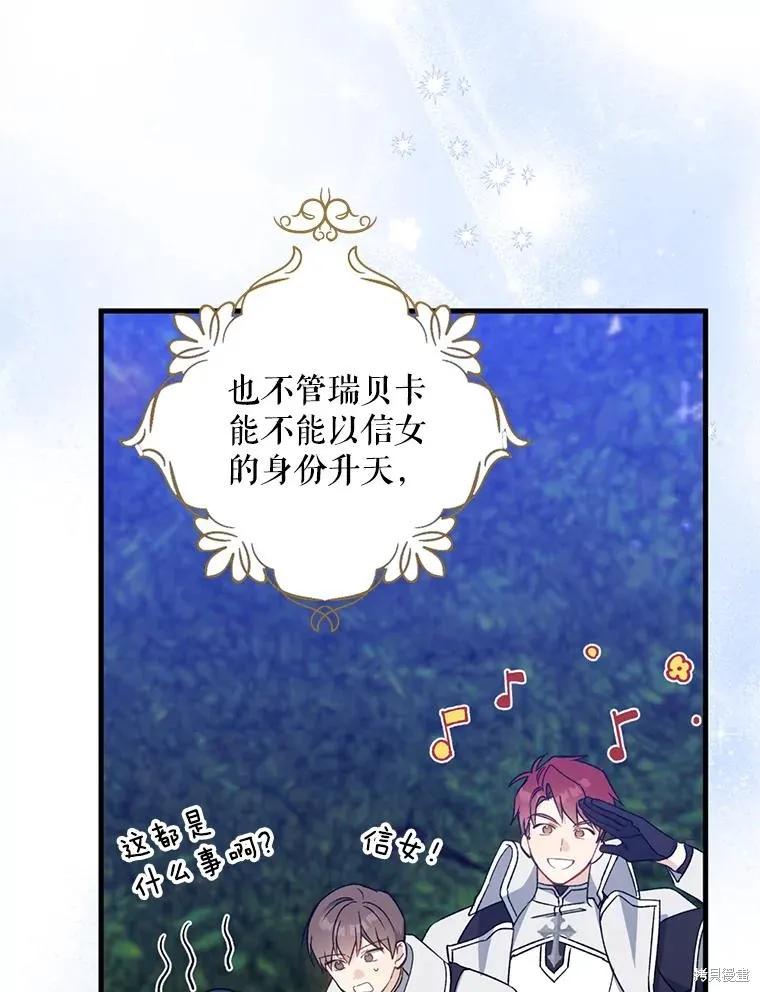 《请张嘴，金汤勺来了》第110话 第174页