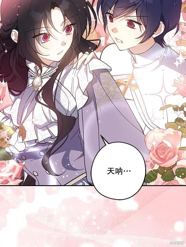 《请张嘴，金汤勺来了》第110话 第28页