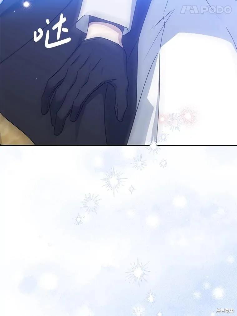 《请张嘴，金汤勺来了》第110话 第150页