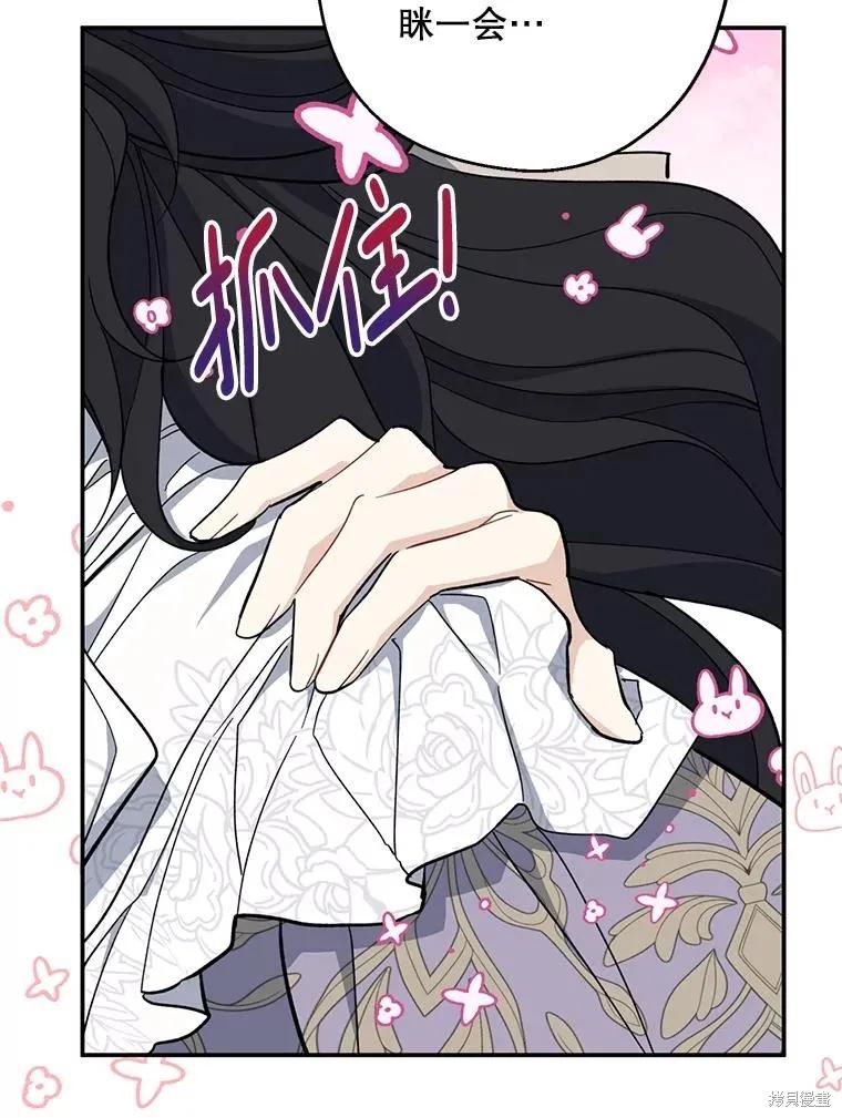 《请张嘴，金汤勺来了》第110话 第26页