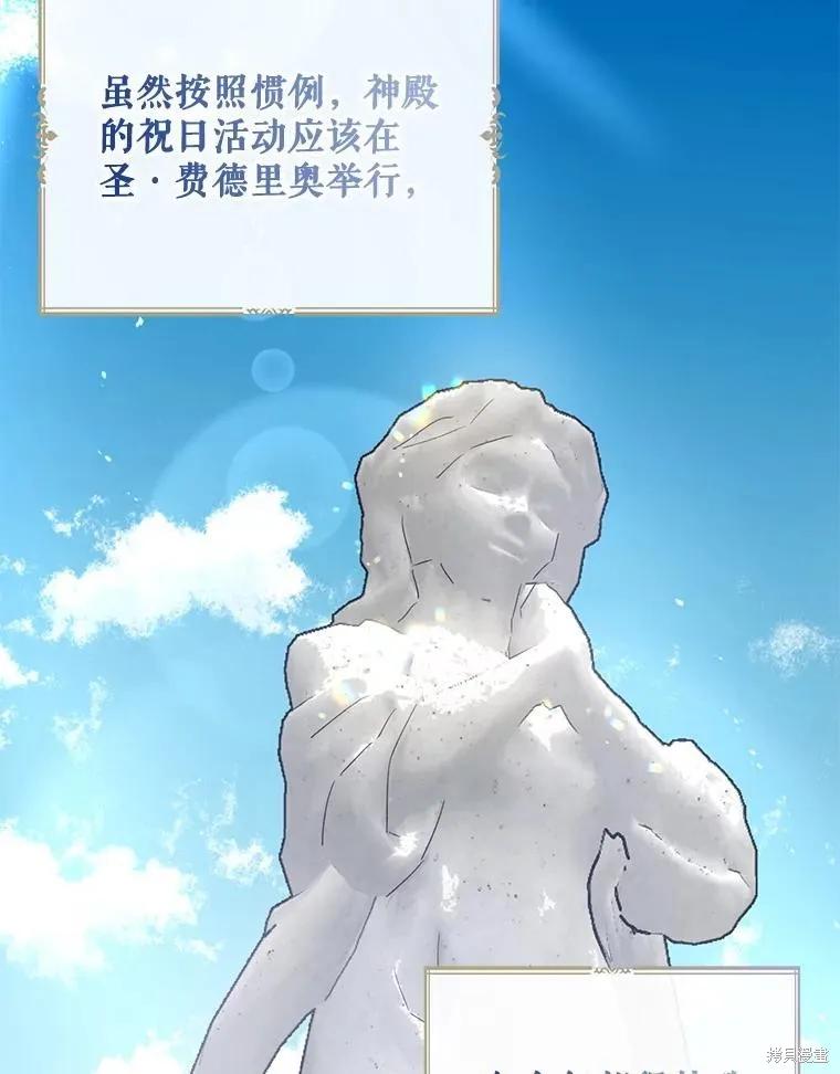 《请张嘴，金汤勺来了》第110话 第2页