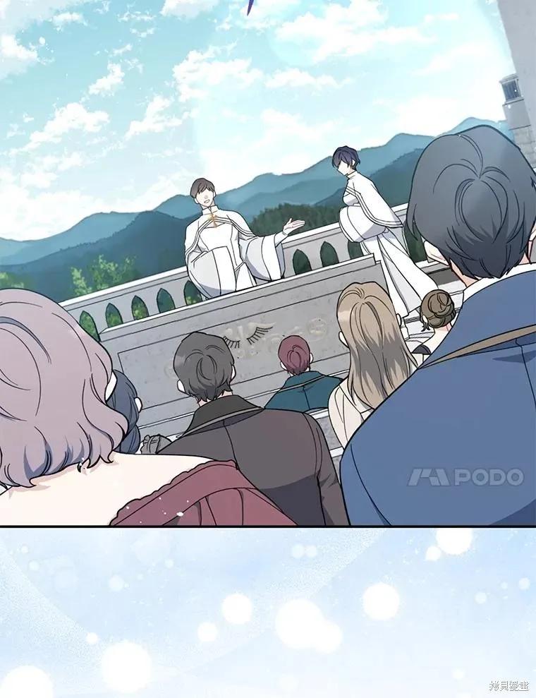 《请张嘴，金汤勺来了》第110话 第80页