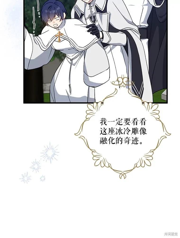 《请张嘴，金汤勺来了》第110话 第175页