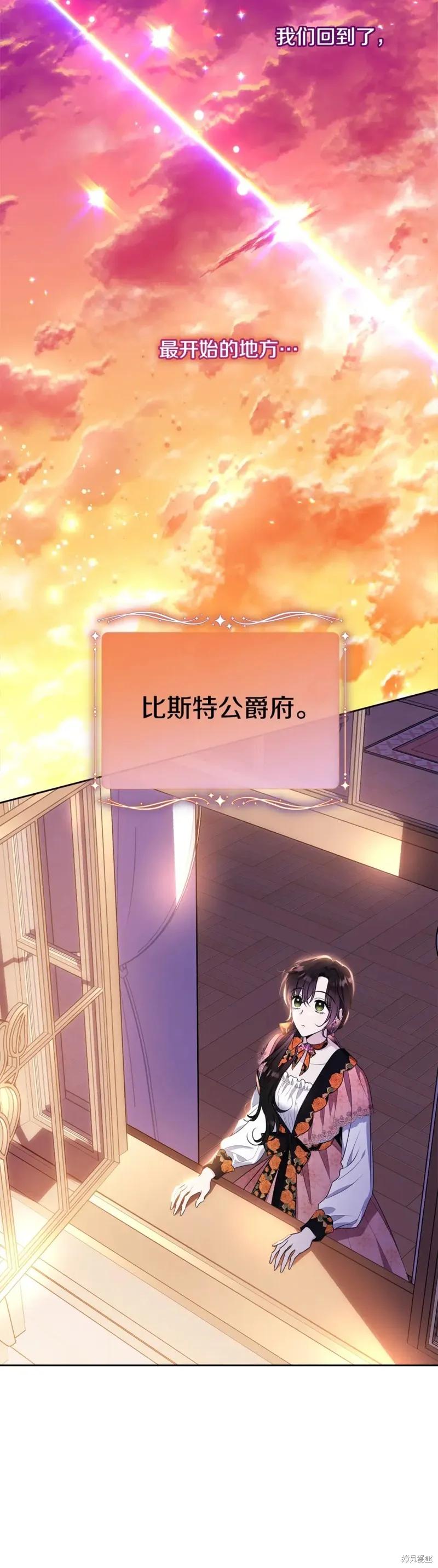 《明明是冷美人小姐却变成了忠犬大少爷》第118话 第10页