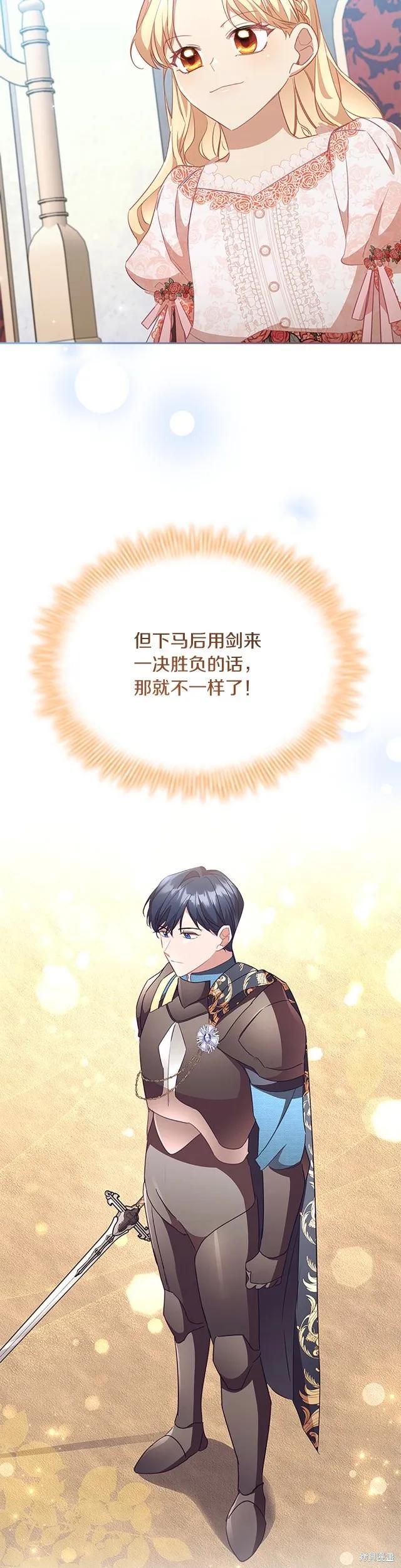 《重生小公主生存法则》第119话 第8页